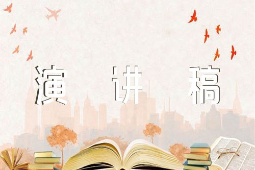 村支书擂台比武演讲稿范文(通用7篇)