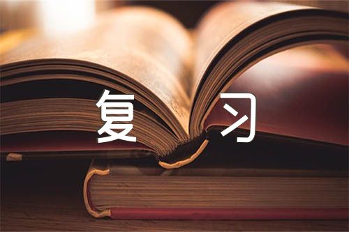 关于2023高考备考阶段英语复习策略【三篇】