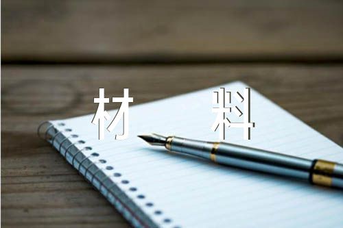 诚德少年事迹材料1500字【5篇】