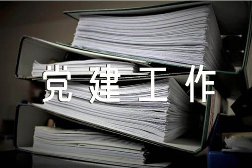 村书记2023年度抓基层党建工作述职报告范文(通用3篇)