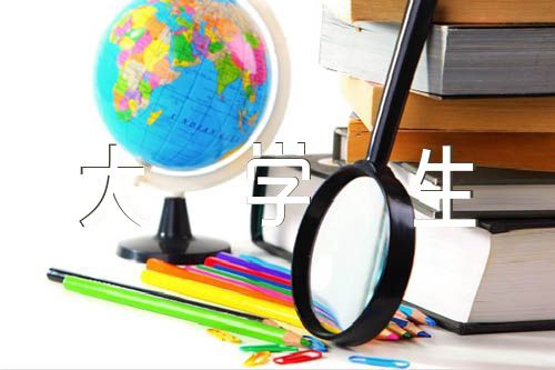 大学生形势与政策论文1500字范文五篇