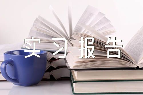 仓管员岗位职责_仓管实习报告(合集3篇)