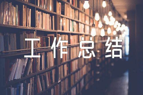 法院队伍建设工作总结范文(通用5篇)