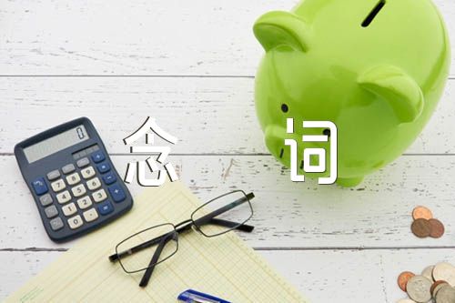 夜间的祈祷念词锦集五篇