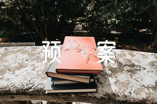 ktv消防应急预案精选四篇