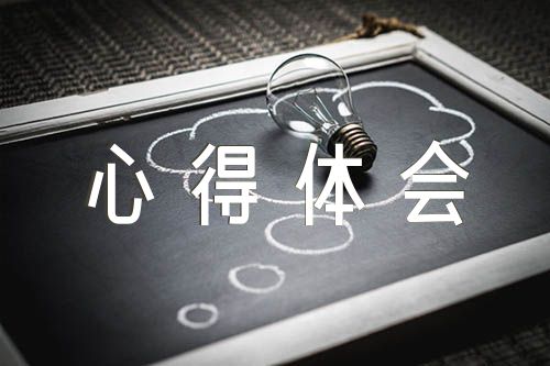 一体推进不敢腐不能腐不想腐心得体会【汇编三篇】