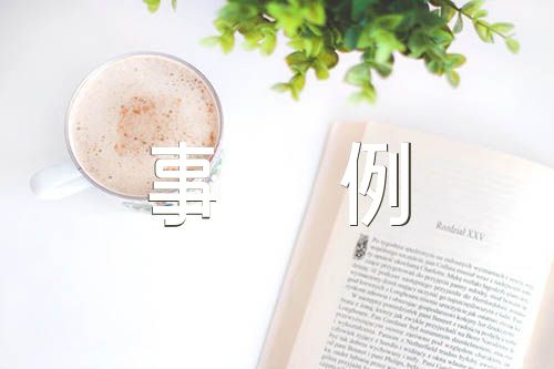 高一综评典型事例500字范文(精选3篇)