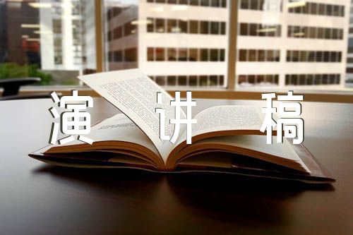 中国式现代化英语演讲稿(通用5篇)