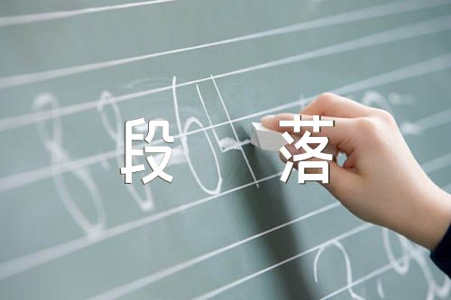 描写花的优美段落(合集5篇)
