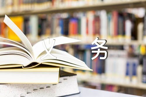 遵守入黨誓詞重權(quán)利輕義務(wù)精選四篇