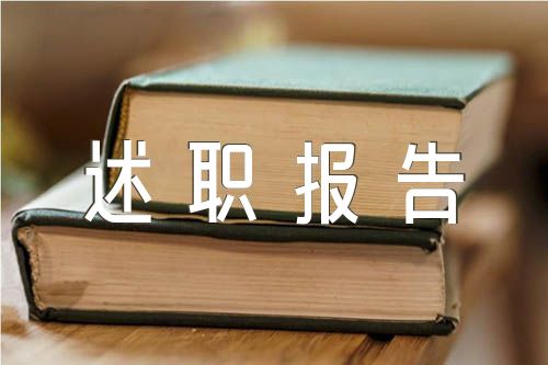 交警大队党建述职报告【三篇】