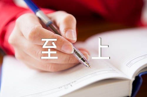 人民至上生命至上作文素材精选5篇