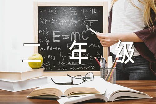 小学生二年级日记锦集四篇