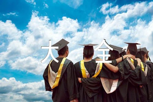 名言警句摘抄大全范文(精选2篇)