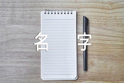 有深意的游戏名字【汇编四篇】