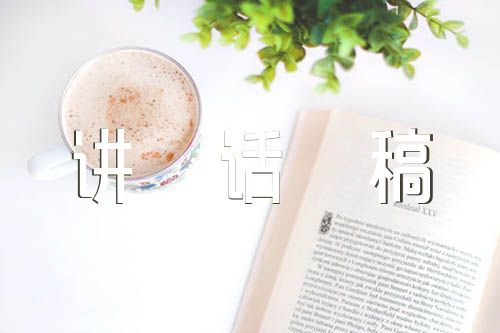 平安建设会议领导讲话稿范文(精选六篇)