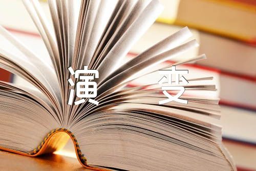 入黨自傳思想演變精選五篇
