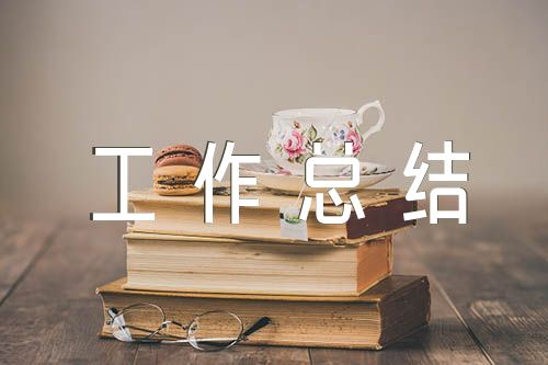 外科护士个人工作总结优质精选四篇