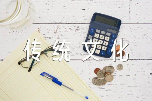 中国传统文化高考作文范文(通用8篇)