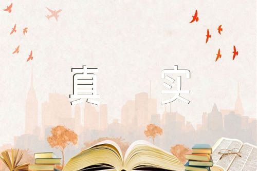 关于政治生日感言简短些真实点范文(精选四篇)