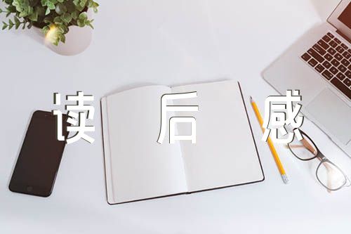 全面推进依法治国读后感(合集6篇)