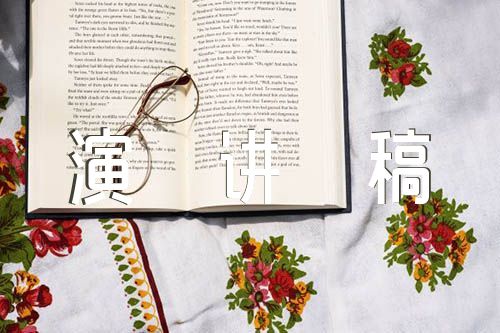 中国现代化的英语演讲稿范文(精选3篇)