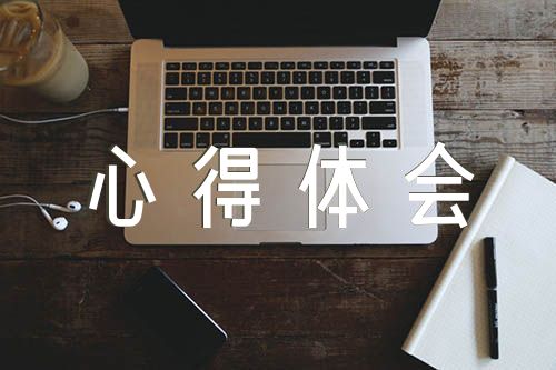 纪检监察工作心得体会汇编6篇
