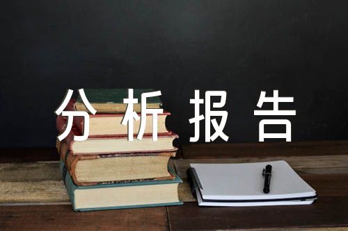 六年級語文學情分析報告錦集三篇