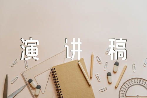 竞选班长的演讲稿范文(通用9篇)