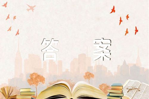 2023年青海高考语文试题及答案【汇编三篇】