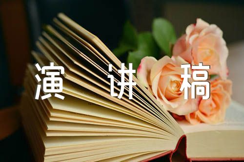 初中用英语讲好中国故事演讲稿范文(精选3篇)