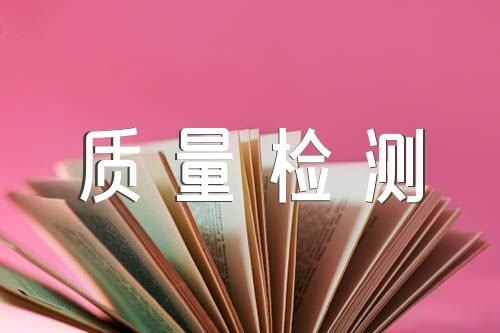 安徽省-学年八年级下学期期中教学质量检测语文试卷(合集10篇)