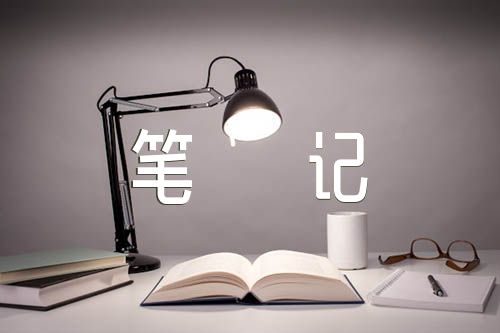 骆驼祥子读书笔记(通用8篇)