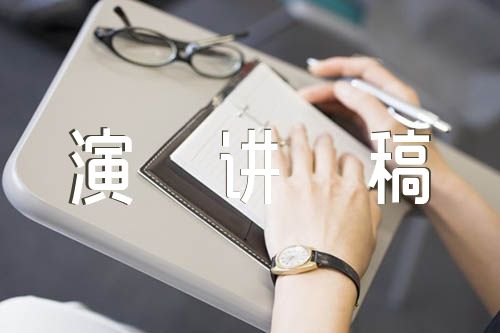 去极端化演讲稿锦集三篇