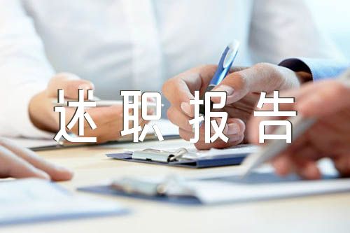 非公企业党支部书记述职报告【3篇】