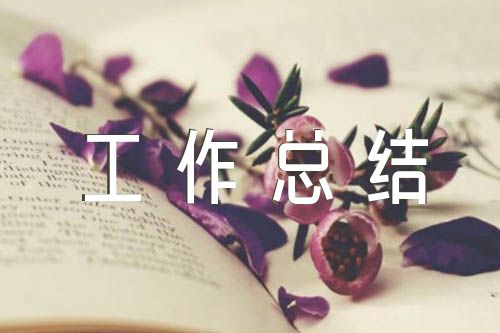 学院书记个人工作总结【六篇】