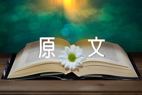 中华颂诗歌朗诵原文