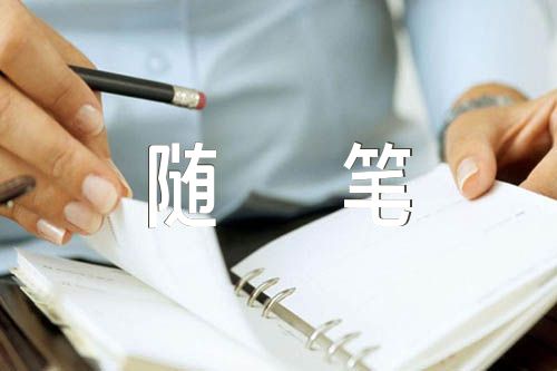 寒假生活随笔600字(合集3篇)