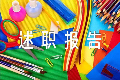 2024年村两委述职报告【汇编五篇】