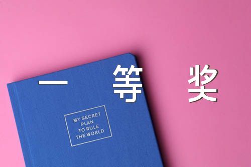 《荷塘月色》全国语文优质课比赛一等奖获奖优秀教案精选四篇