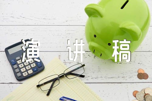 立德树人演讲稿集合4篇