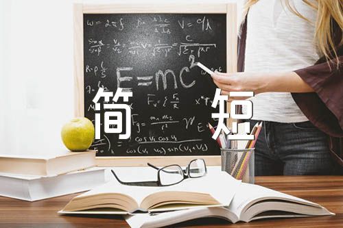 黨員自我評(píng)價(jià)簡(jiǎn)短精選七篇