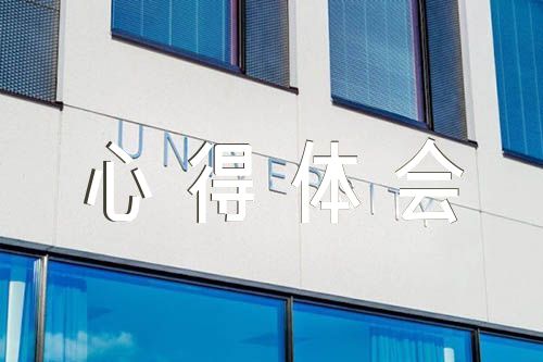 大学军训心得体会800字左右范文汇总五篇