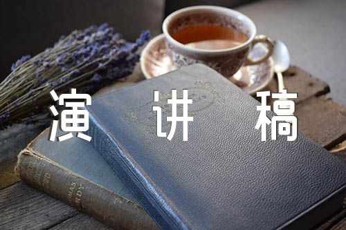 四史故事演讲稿(通用3篇)