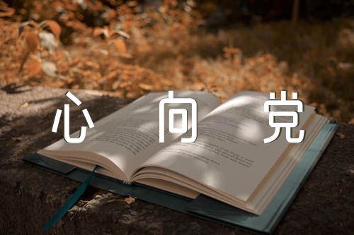 一年級小學生童心向黨詩歌朗誦稿范文匯總三篇