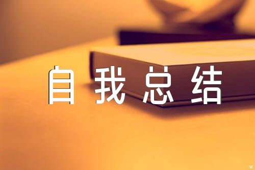 初中语文教师述职报告自我总结及未来计划精选六篇
