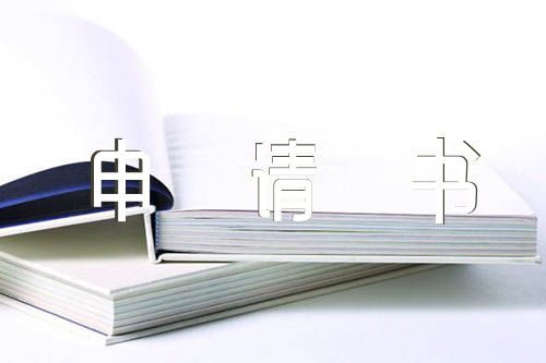 2023年村民入党申请书锦集四篇