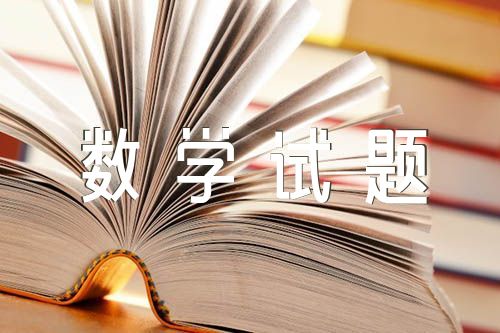 2024北京海淀区高三期中数学试题含答案详解锦集三篇