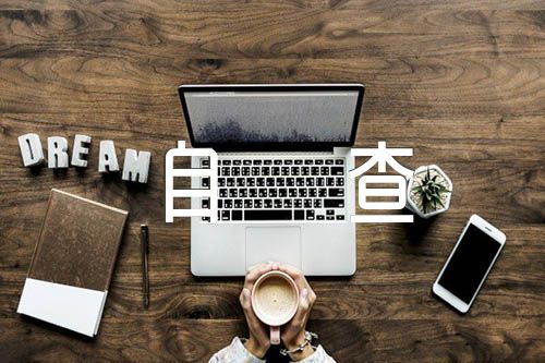 地震灾害防范应对准备自查报告(合集四篇)
