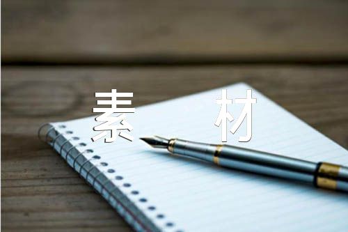 初二写景作文素材范文(精选五篇)